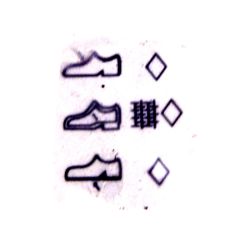 Basket ottis young g 803off white pgs30608 t32/39 Enfant PEPE JEANS